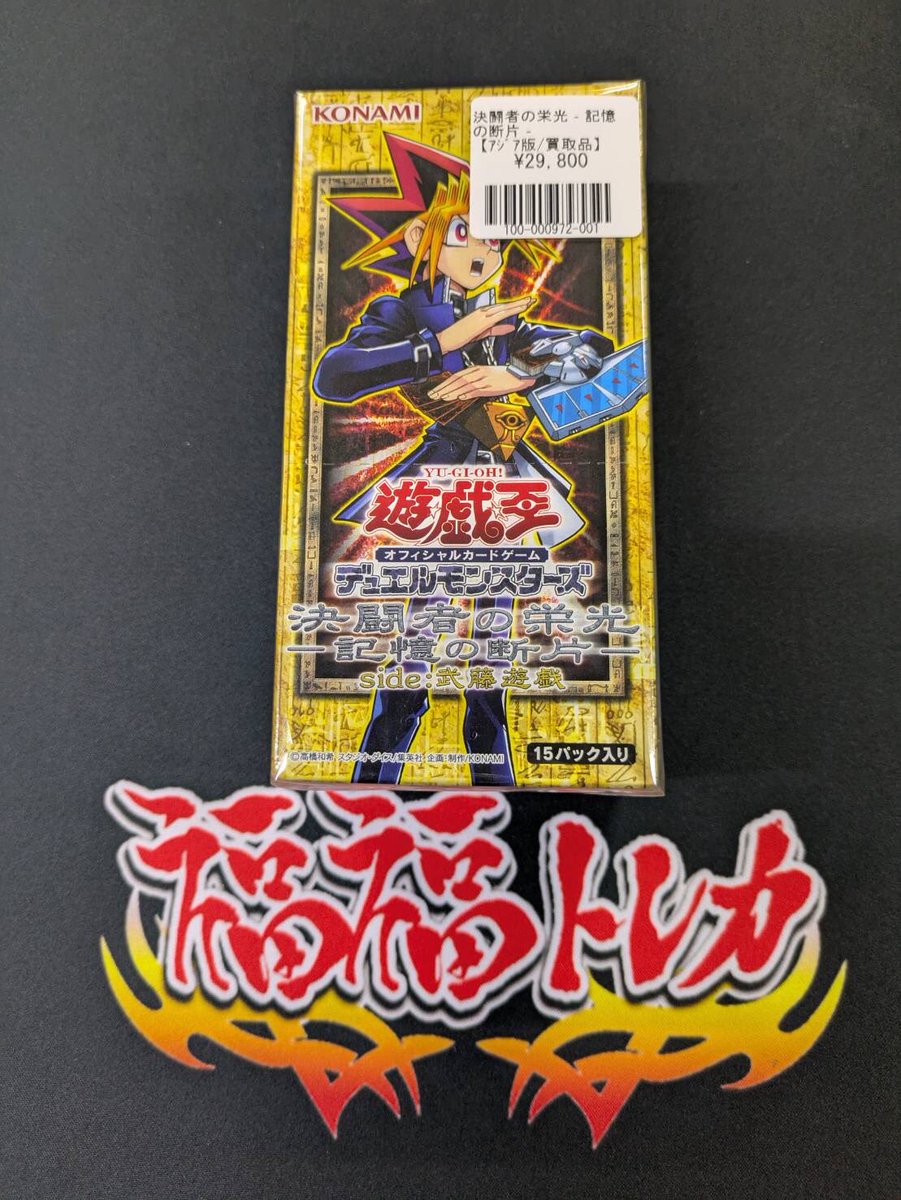 遊戯王専門店にアジア版BOXが入荷いたしました！ 『決闘者の栄光・記憶 