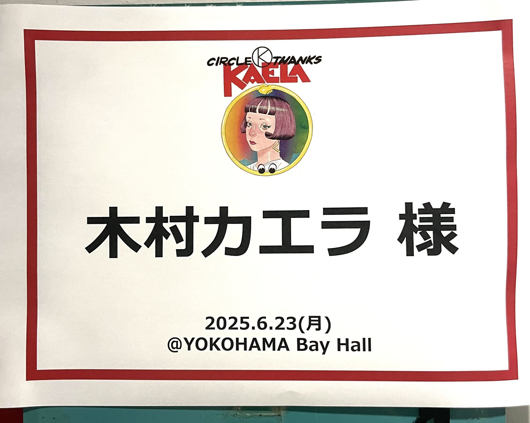 Kaela_Staff🌈 (@kaela_staff) / X