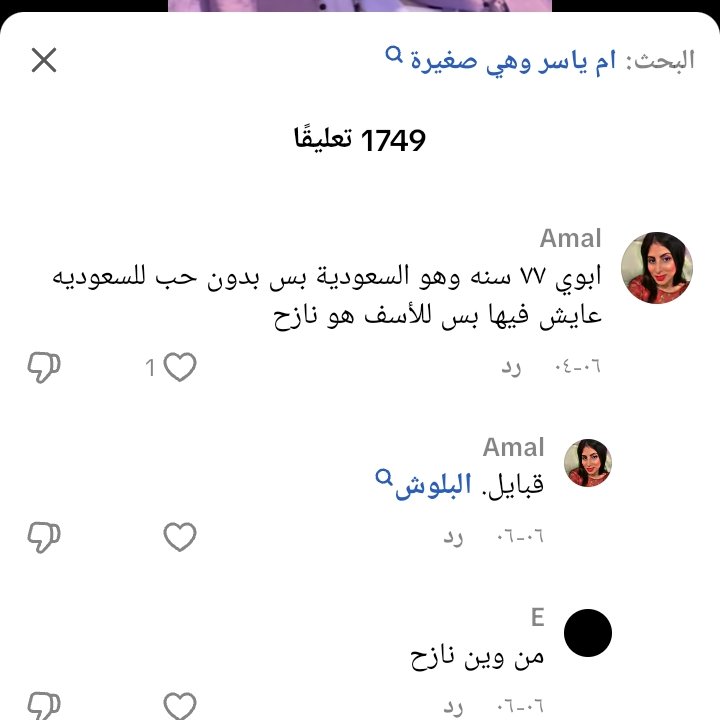 mesa1447's tweet photo. @ii0d20 

ناس لقلة أدب https://t.co/2abAouwW3v