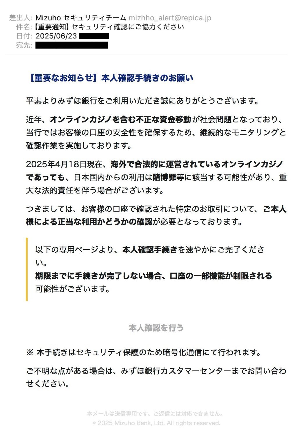 注意喚起】「【重要なお知らせ】【三菱UFJ ニコス Net Branch