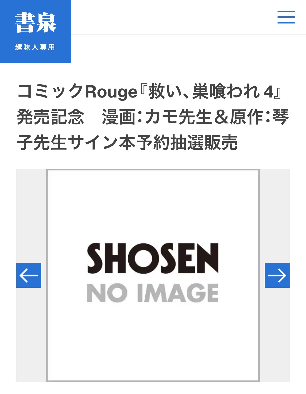 ラノベ　コミックス　店舗特典　サイン本 琴子🐰ラノベ作家 on X: 