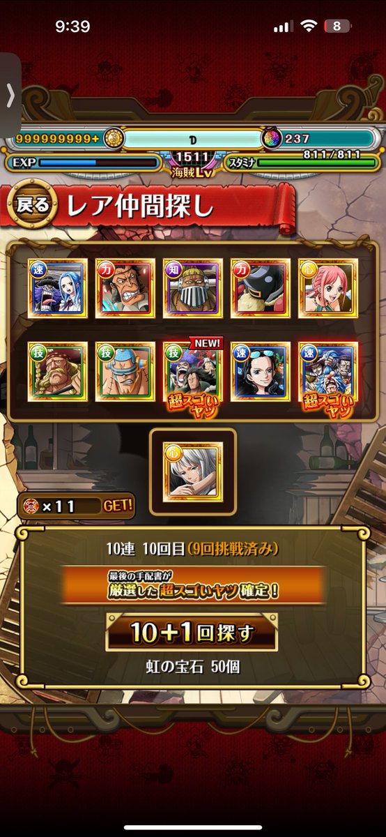 dg_optc's tweet photo. トレマお疲れ様でした！
目標にしてた自己ベスト更新したのでよかったです🤗
#トレクル https://t.co/iH2qsHj7VW
