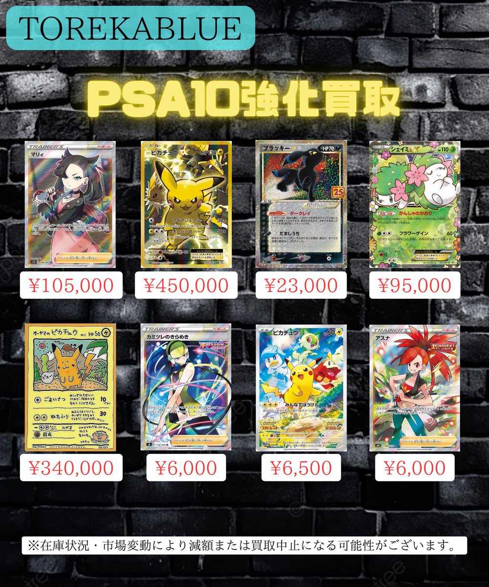 TCG専門店 トレカブルー TOREKA BLUE 博多本店 on X: 