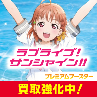 ラブカ 松浦果南 SECE 未完成の輝き】松浦果南 | ラブライブ