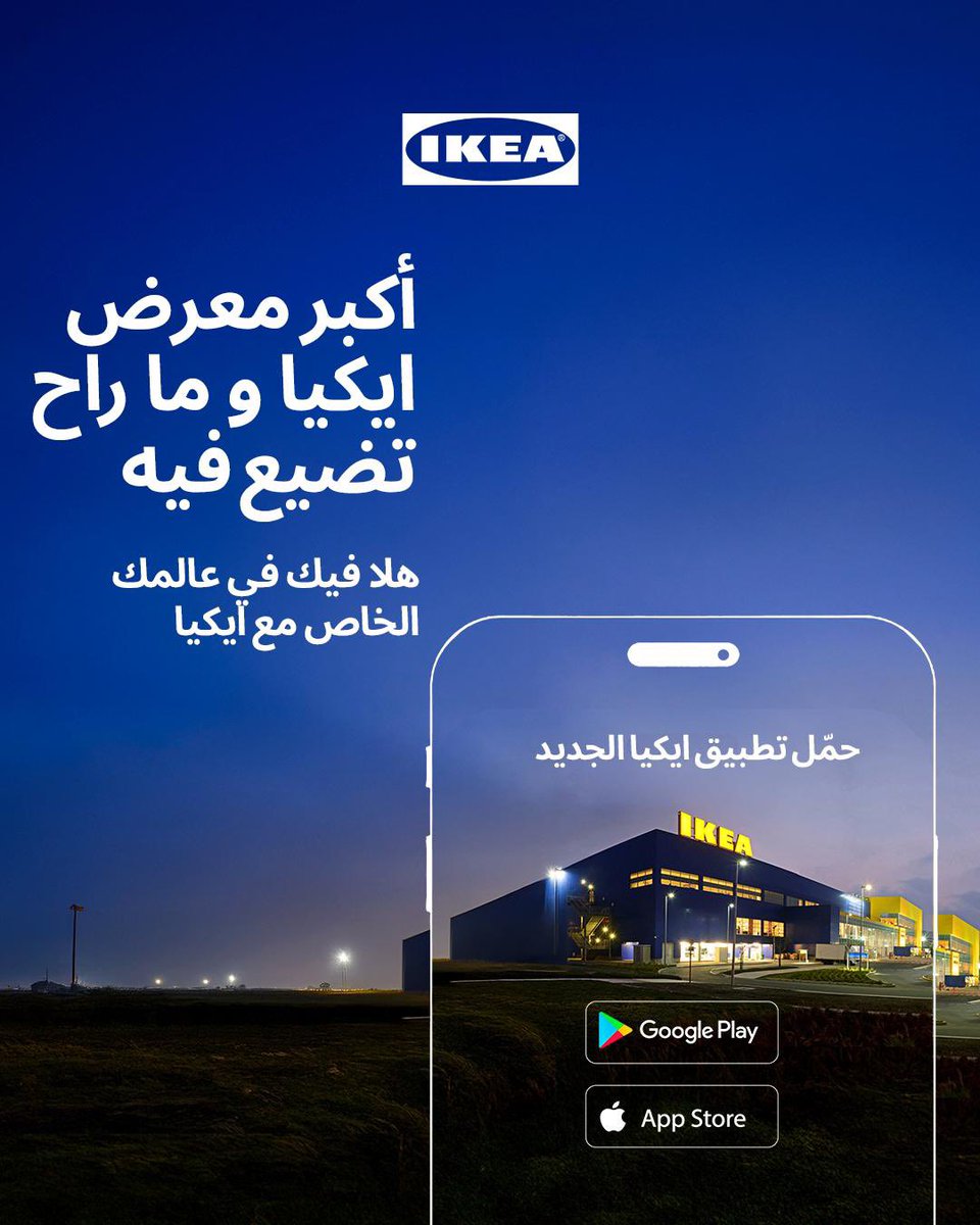 IKEA Kuwait tweet media