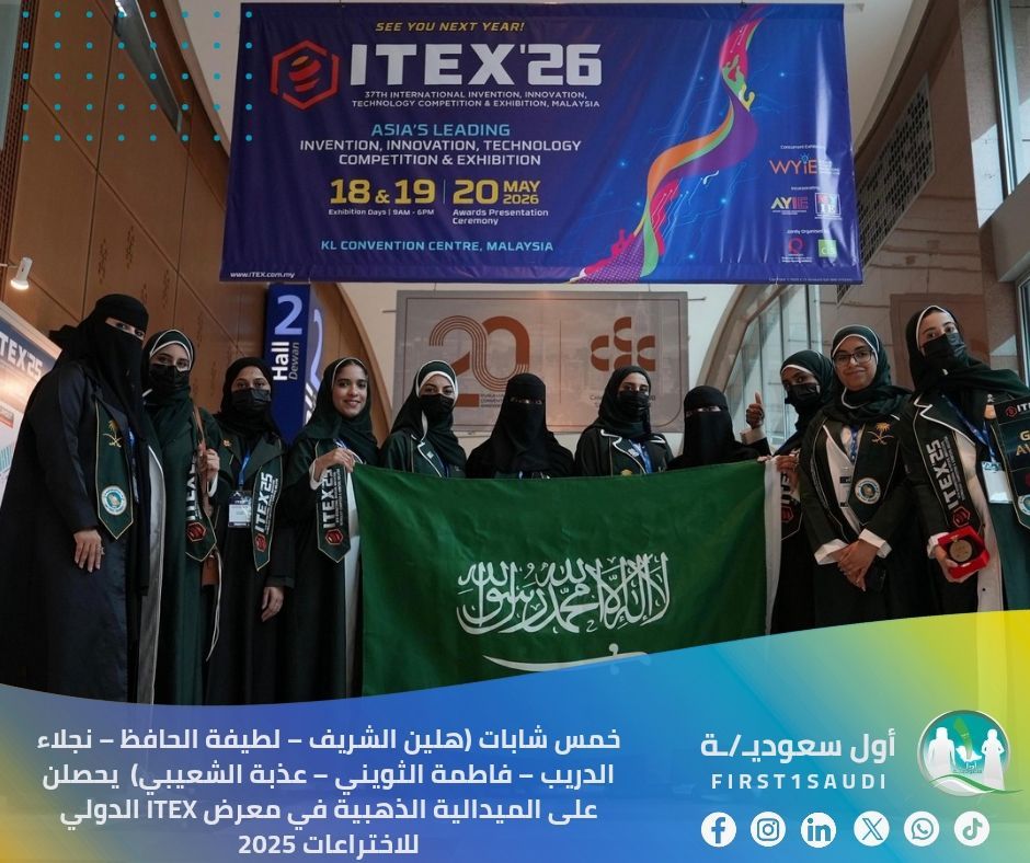 أول سعوديـ/ـة | First🥇Saudi tweet media