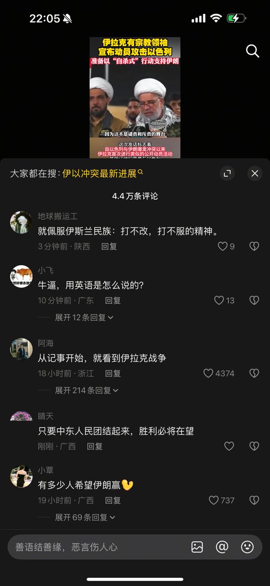 中共国基本盘，永远觉得自己的敌人是犹太人，是美国。看到党媒发布歪曲事实的报道，它们比打了鸡血还亢奋。比阿Q还阿Q