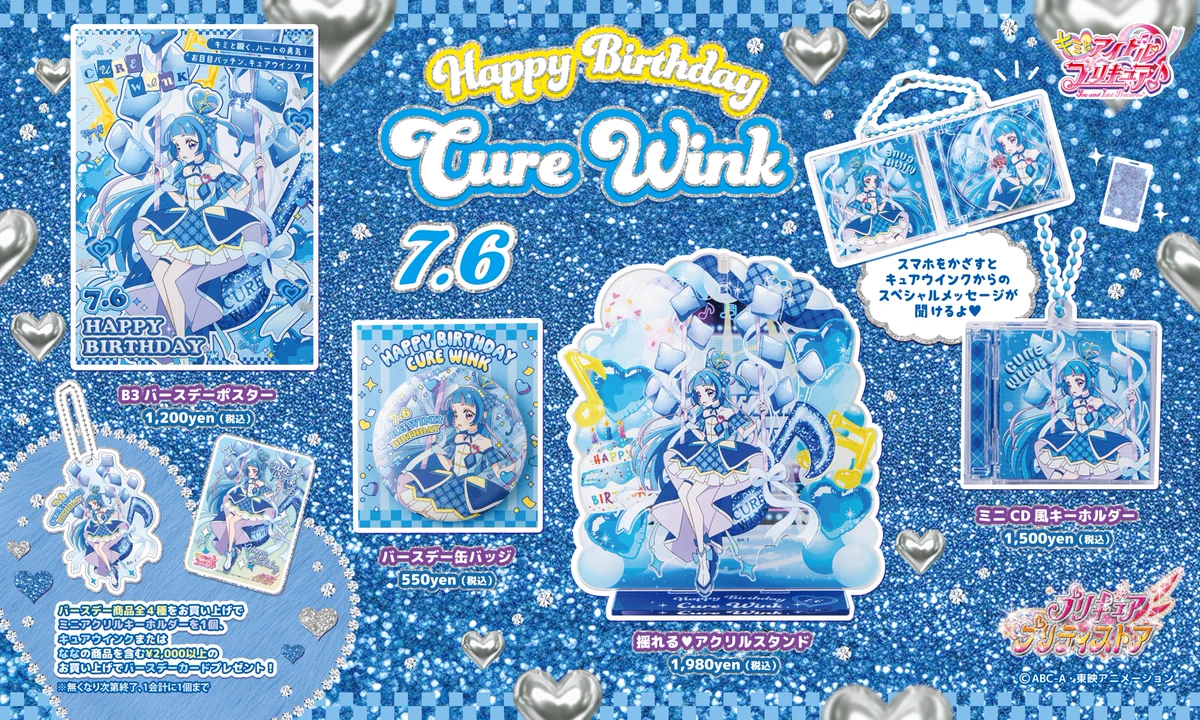 プリキュア　歴代バースデーカード GuGqLQpXkAAbeDi?format=webp&