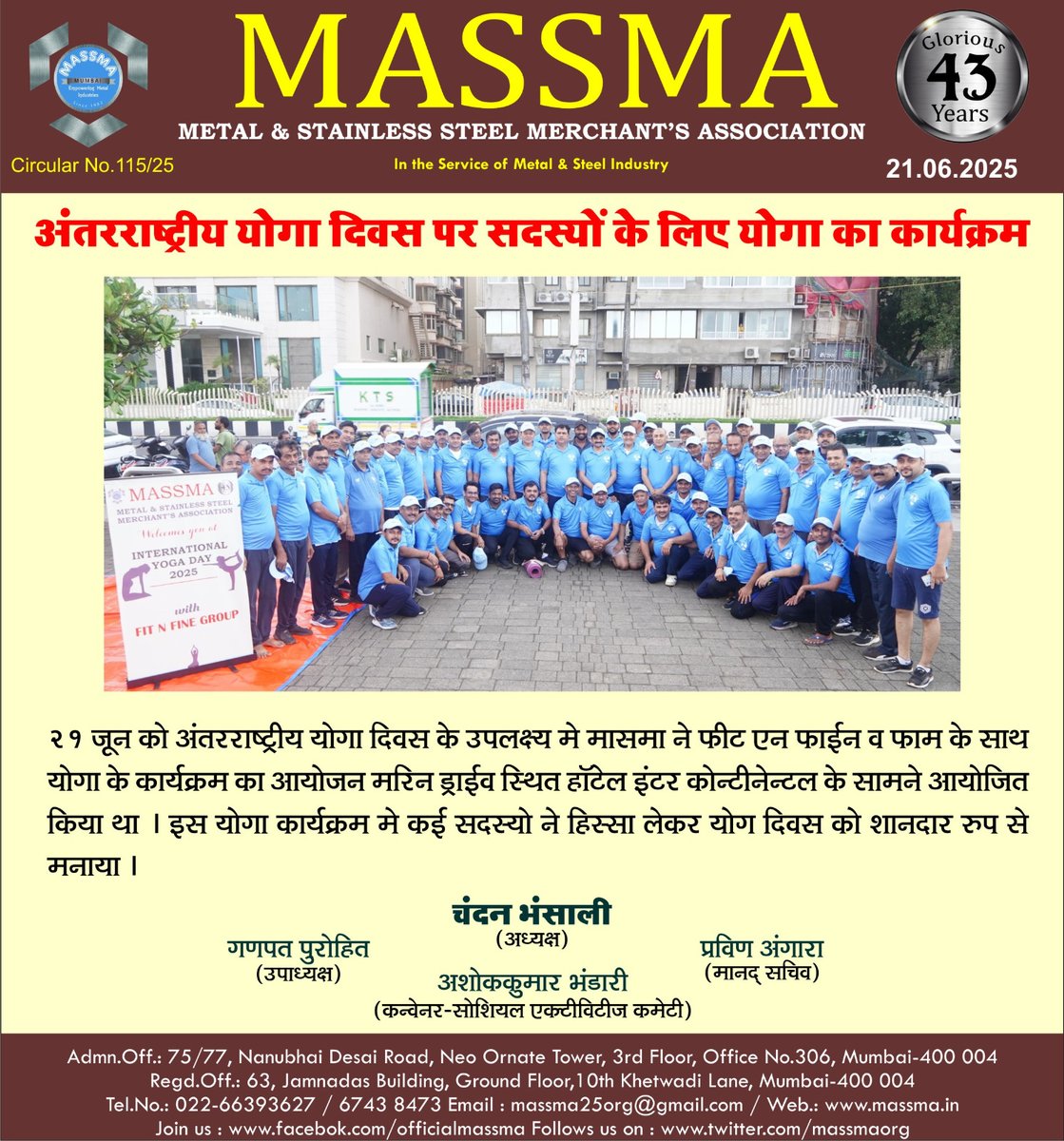 massma1982's tweet image. 🧘‍♂️ अंतरराष्ट्रीय योगा दिवस 🌍 के अवसर पर सदस्यों के लिए विशेष योगा का कार्यक्रम आयोजित किया गया 🧘‍♀️🌿 सभी का स्वागत है 🙏✨

#InternationalYogaDay2025 #YogaForAll #wellnessprograms #HealthyLivingTips