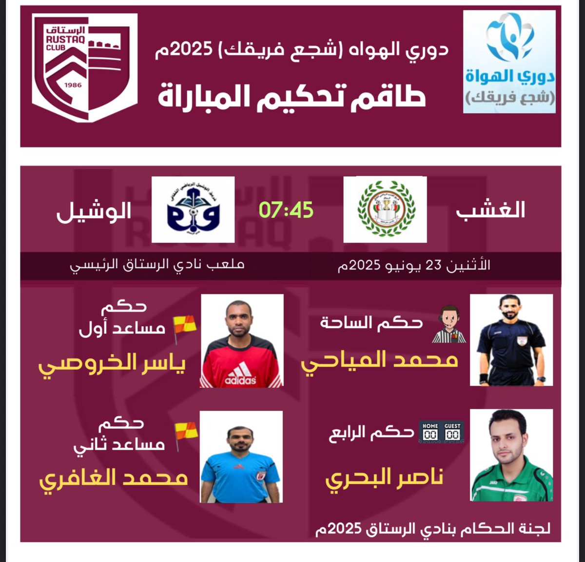 طاقم التحكيم الذي سيدير لقاء المزاحيط أمام الهلال  //  العشب أمام الوشيل في دوري الهواة
#الرستاق