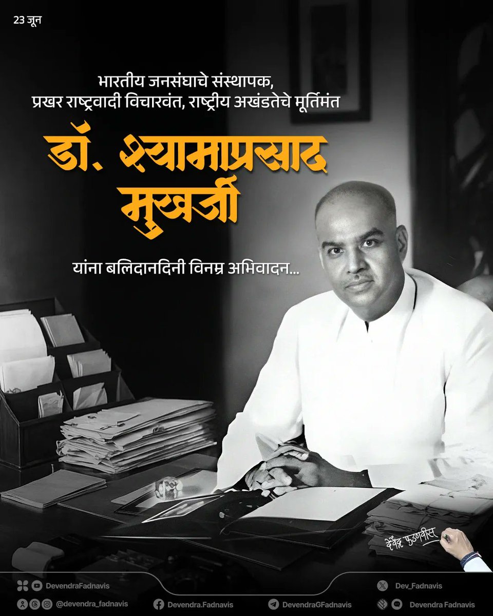 Devendra Fadnavis tweet media