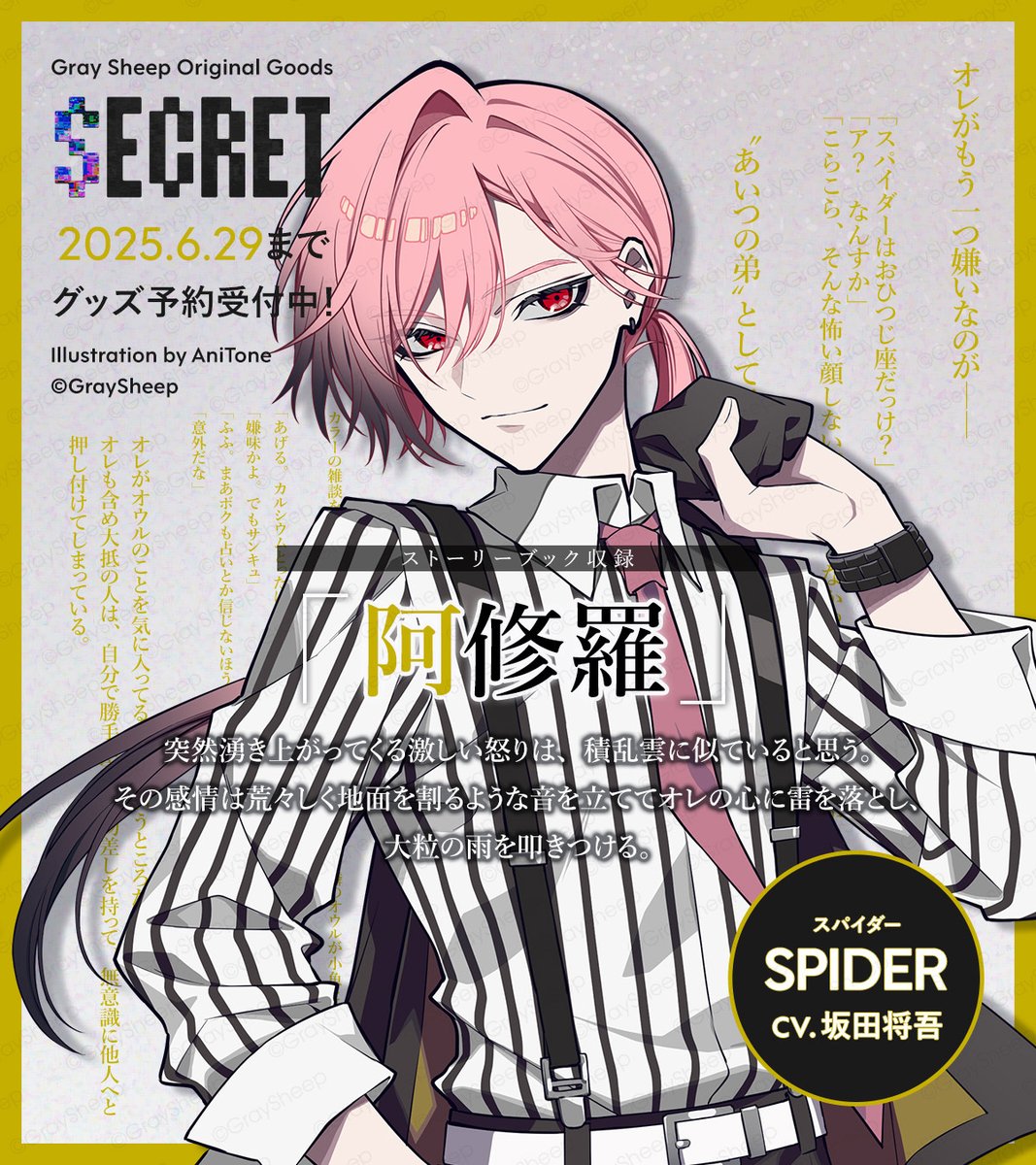 graysheep グレシプ 缶バッジ SPIDER 商品検索 | LOVE&ART SHOP
