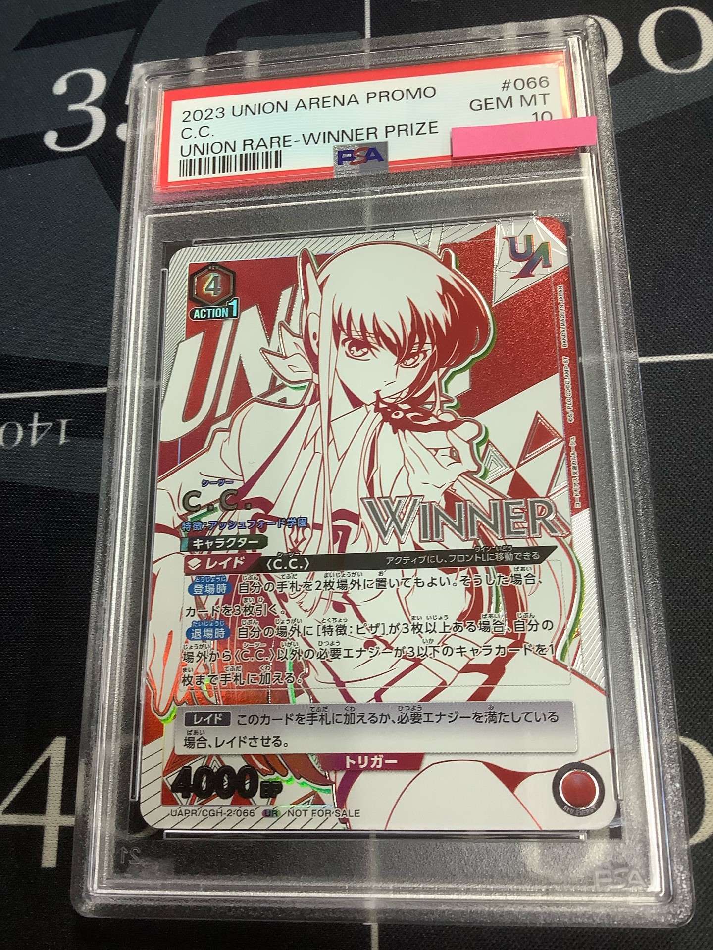 ユニオンアリーナ C.C. ユニオンレア Winner PSA10