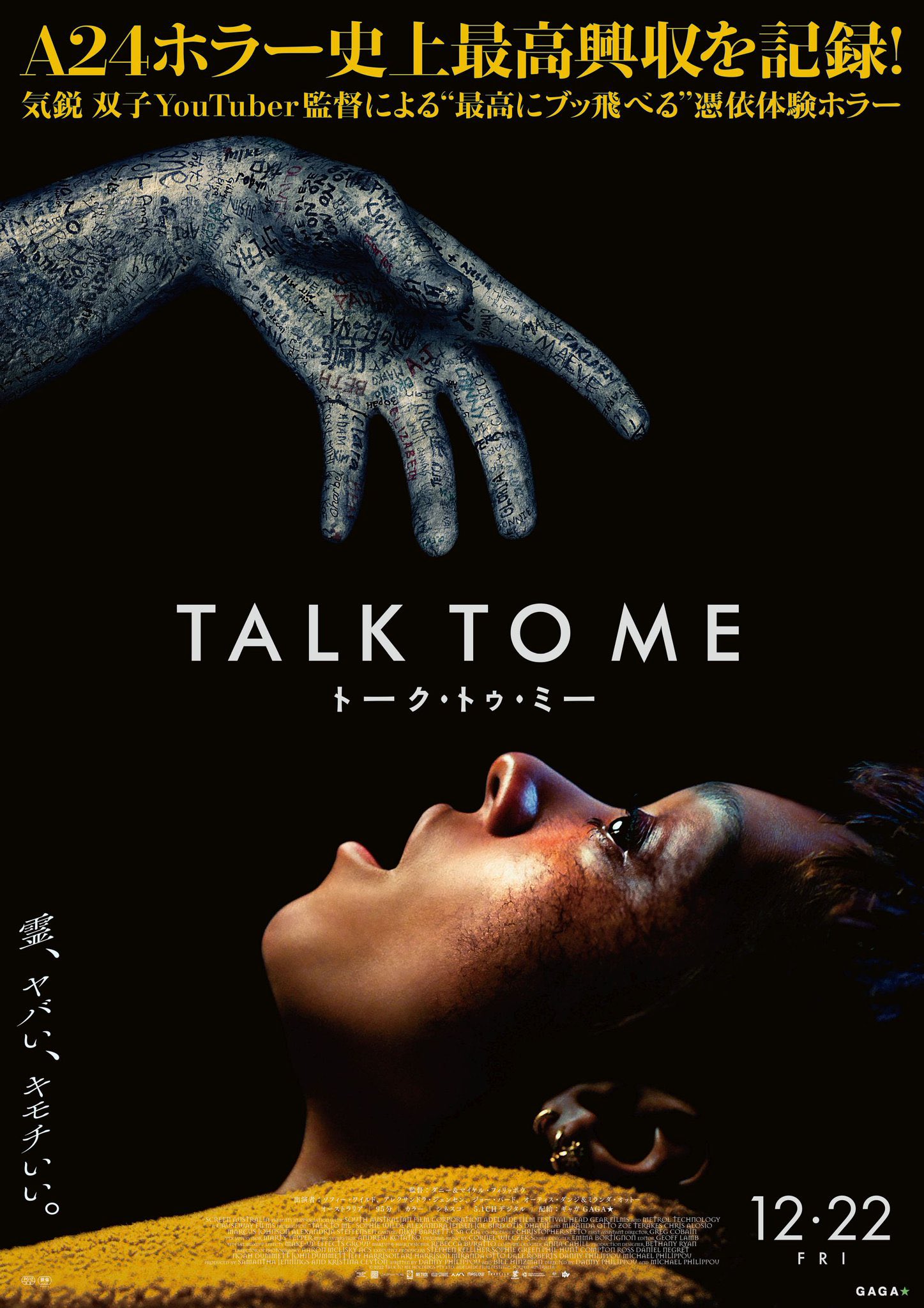 sinon/トーク・トゥ・ミー Amazon.co.jp: Talk to me: ミュージック