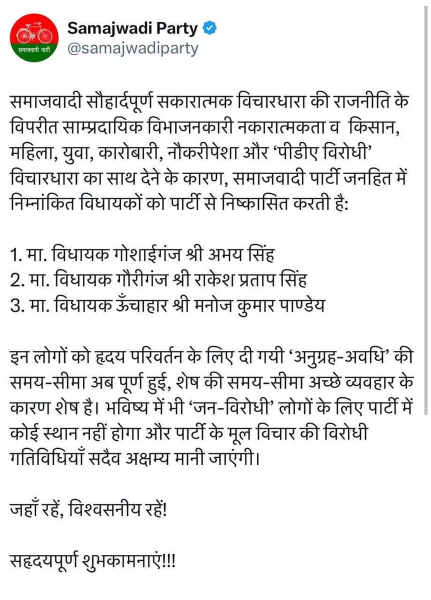 Engineer Rao Mohit yadav (@mohitucr229404) on Twitter photo समाजवादी पार्टी ने गद्दार विधायकों को पार्टी से बाहर का रास्ता दिखाया।
<a href="/yadavakhilesh/">Akhilesh Yadav</a> <a href="/samajwadiparty/">Samajwadi Party</a> समाजवादी पार्टी ने गद्दार विधायकों को पार्टी से बाहर का रास्ता दिखाया।
<a href="/yadavakhilesh/">Akhilesh Yadav</a> <a href="/samajwadiparty/">Samajwadi Party</a>