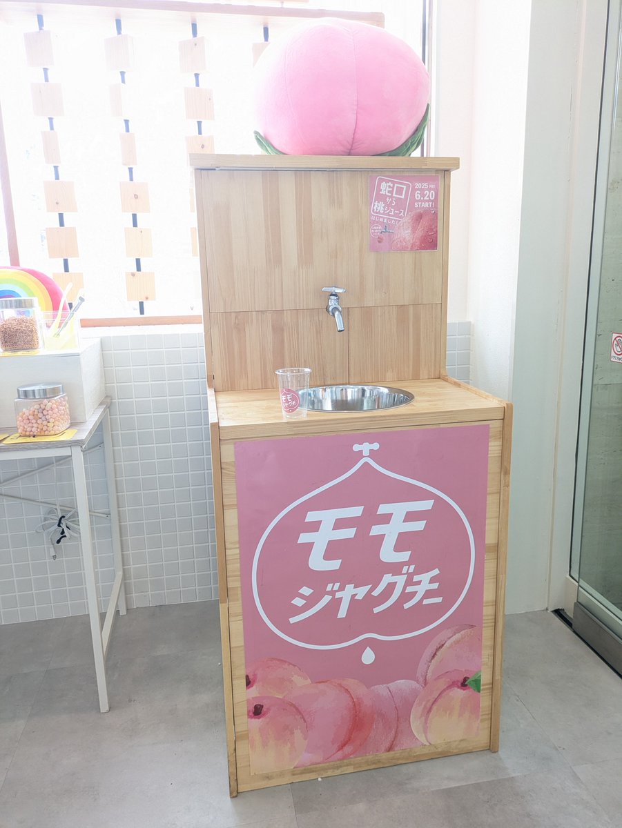 t_hishimaru's tweet photo. \ 🍑やまなし 桃 シーズン突入マル➀🍑 /
笛吹市にある、nouto工場直売所に設置された 蛇口から 県産桃100％ジュースが注げるマル！！！
自分で蛇口をひねる ＃モモジャグチー 楽しいマルね😊
濃厚な桃ジュースは甘さと酸味がおいしいマル！
8月30日までマルよ～♪　＃桃 https://t.co/vLmn0dtoxV