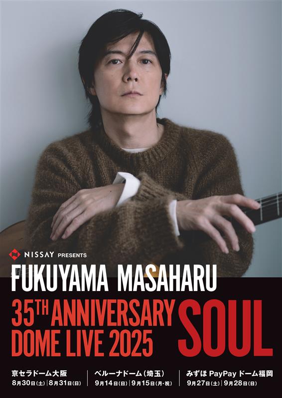 ◤ #福山雅治 ◢ プレリク抽選先行受付中！📢 約7年ぶりのドームライブ