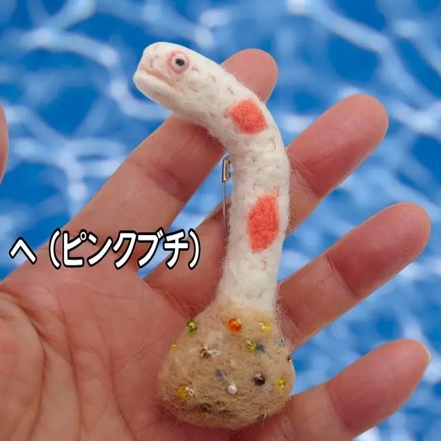 you1se2's tweet photo. チンアナゴのブローチ・へ（ピンクブチ） #minne 
https://t.co/vRptqARsUB https://t.co/g8ZDFhpCHp