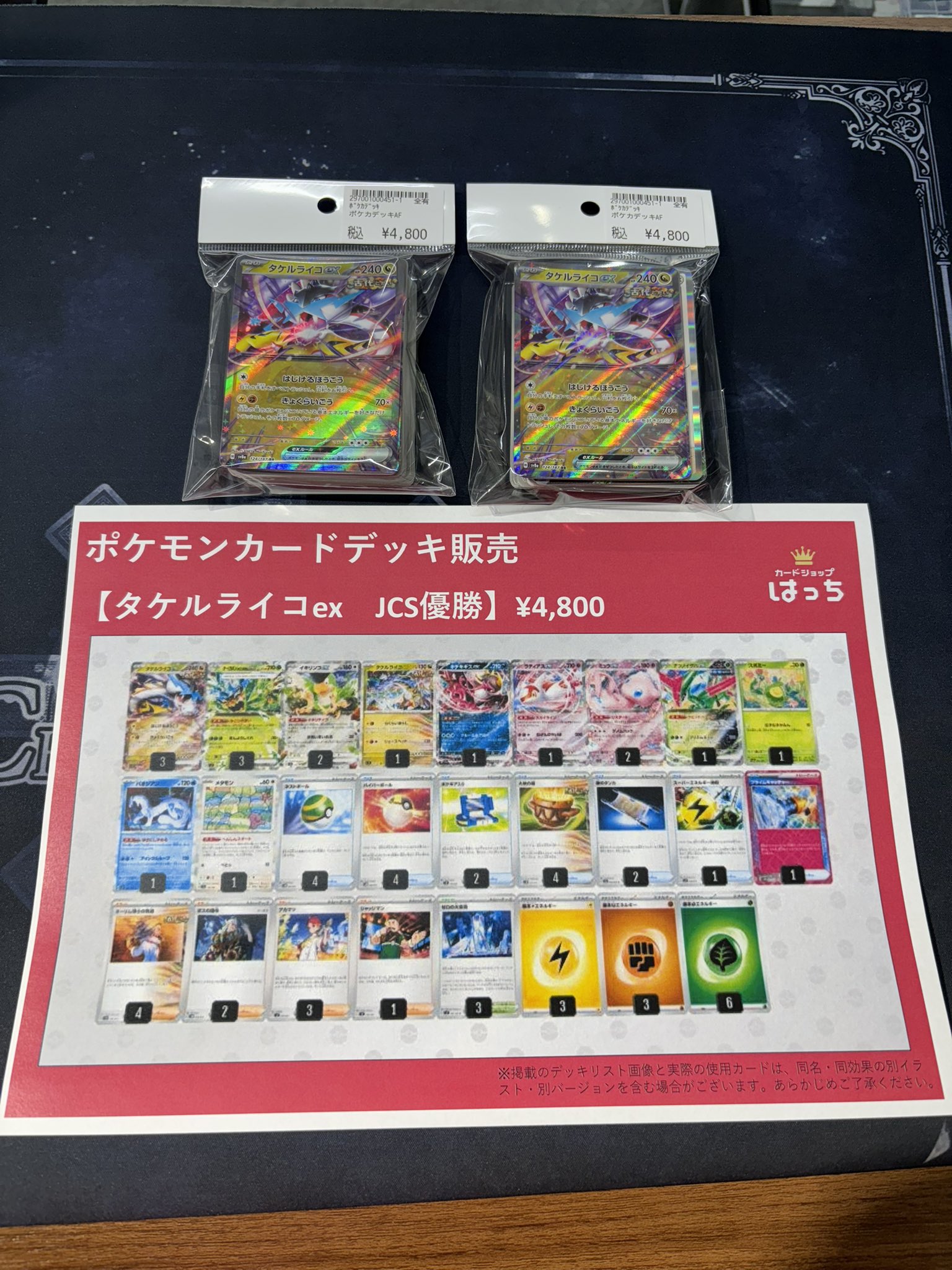 カードショップはっち大阪日本橋店 on X: 