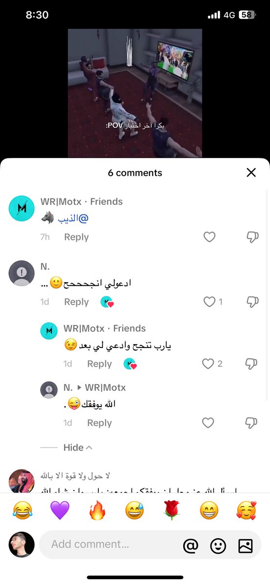 غسيل دعاوي الله يوفقهم 💀
