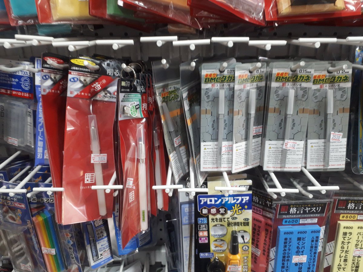HOBBYLAND 秋葉原 #スジボリ堂 商品入荷 人気の量産型BMCタガネ、微美