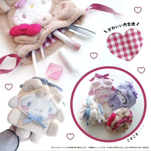 サンリオキャラクターズ　ぬいぐるみ　がまぐち　コンプリートセット サンリオ推し活部🌈 on X: 