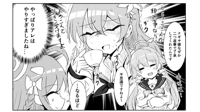 ナギちゃんまとめ 