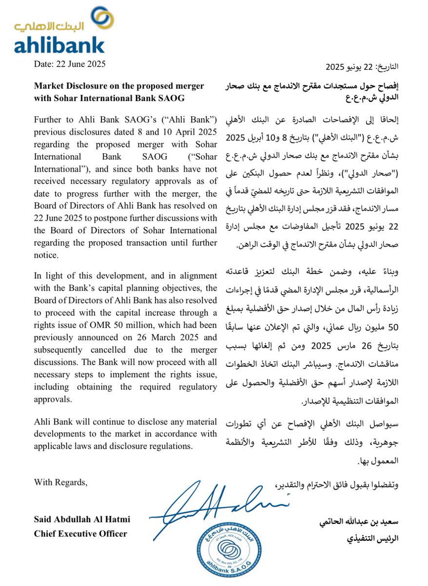 MSXWOLF's tweet photo. #بنك_صحار #BKSB
#البنك_الأهلي #ABOB

🚨 تأجيل المفاوضات بشأن مقترح الإندماج في الوقت الراهن؛ وذلك لعدم حصول البنكين على الموافقات التشريعية اللازمة.

#بورصة_مسقط https://t.co/icinM1O1Nr