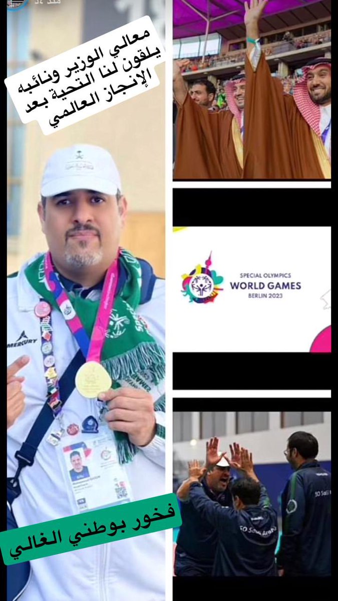r883333's tweet photo. بقيادة فنية سعودية #المنتخب_السعودي بطلاً لكاس العالم لكرة #الطائرة https://t.co/6juURkdWIL https://t.co/Ca04avHfmk
