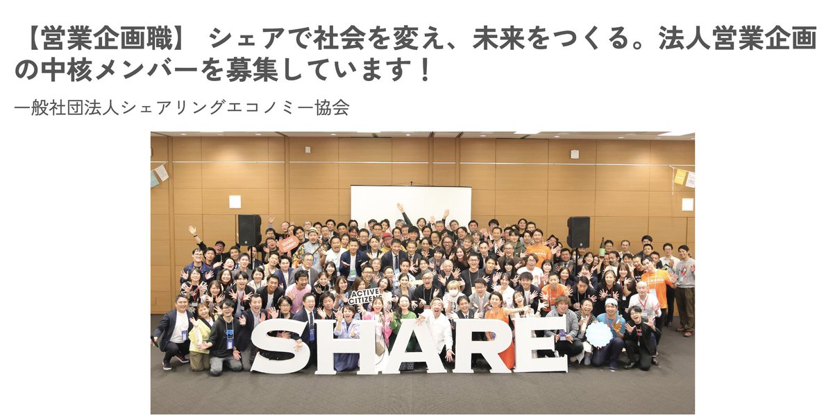 Anjurian's tweet image. 【新規採用します】企業とのイベントの企画、コミュニケーション設計などの法人企画職。基本リモート&amp;amp; 複業型です✌️ 
募集ページ 👉 workforgood.jp/job-details/23… 
#workforgood