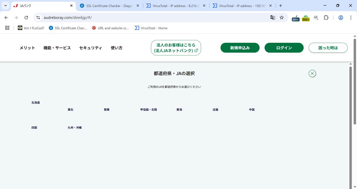JAネットバンク】本人確認手続き未完了による制限について 等の件名で