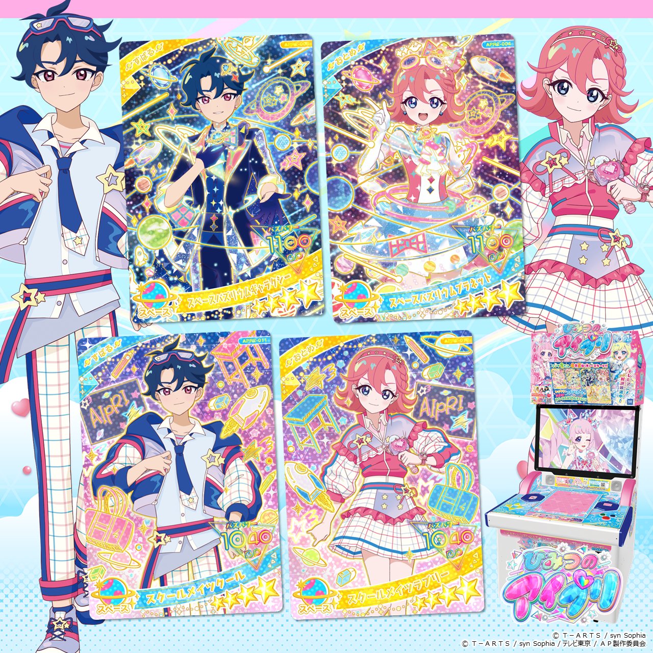 ひみつのアイプリ アイプリバース クリスタルエレメンツ OPR コンプ