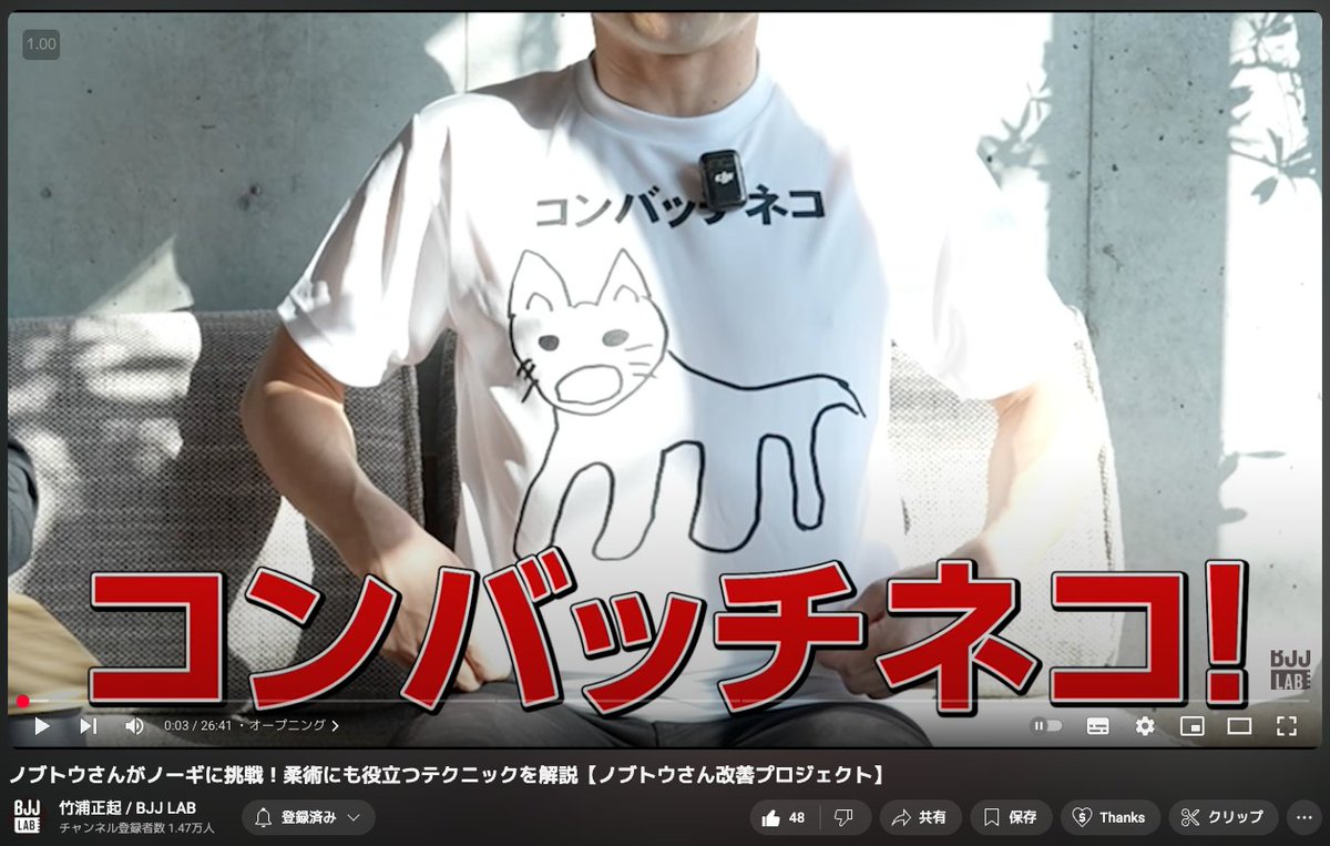 nobutou_jj's tweet photo. BJJ LABのYoutubeでも登場。うちのジムに黒Tシャツを持っている人がいました。 https://t.co/jc9uP5R3vr