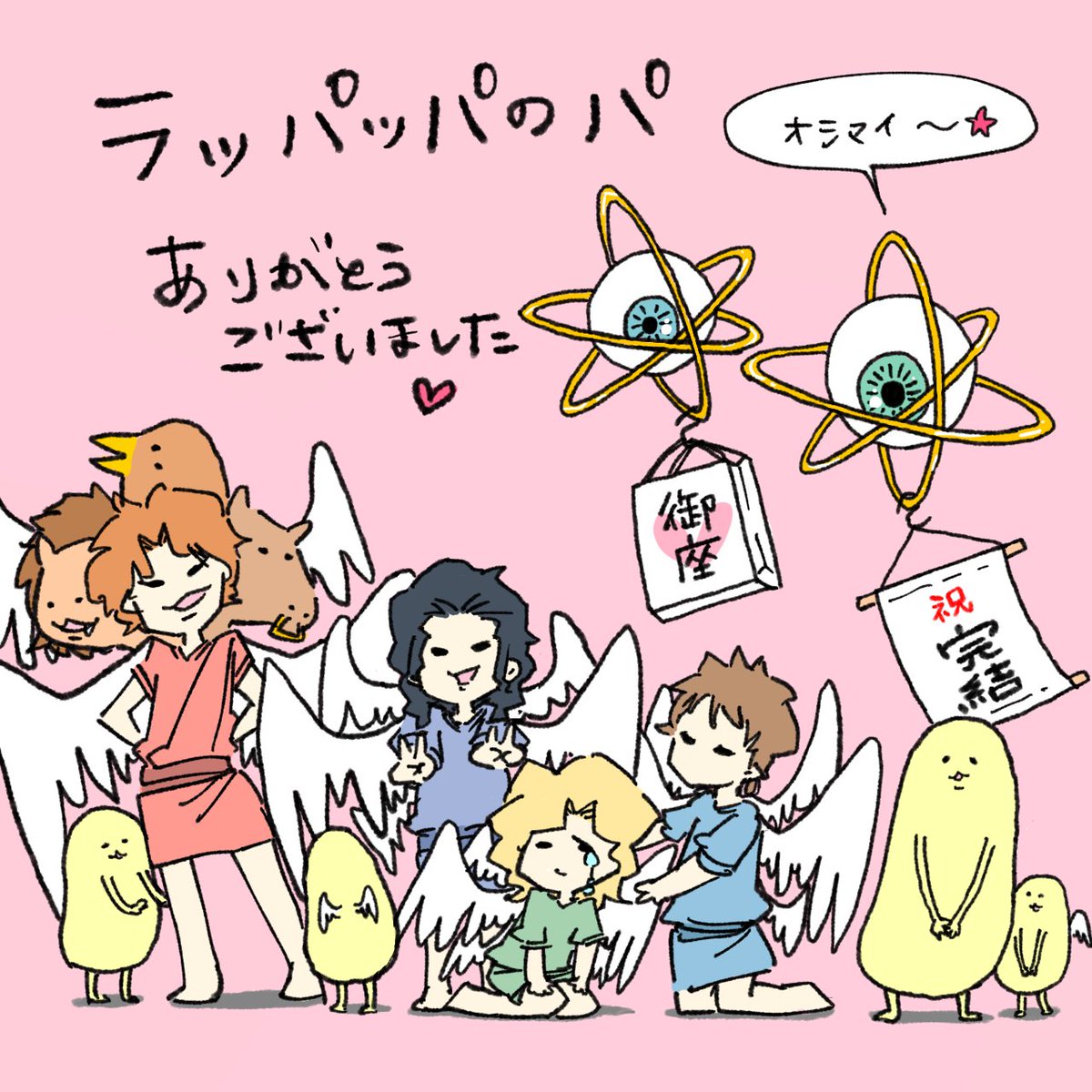 SakuraKyoshiro's tweet image. すべてのサイトで完結いたしました。
全76話の長編コメディ小説です☺️
【ラッパッパのパ】
~黙示録に出てくる第一のラッパ吹きなのに、ラッパの吹き時が分からない!~
#カクヨム
kakuyomu.jp/works/16818622…
#小説家になろう
ncode.syosetu.com/n6927kl/
#アルファポリス
alphapolis.co.jp/novel/93160152…