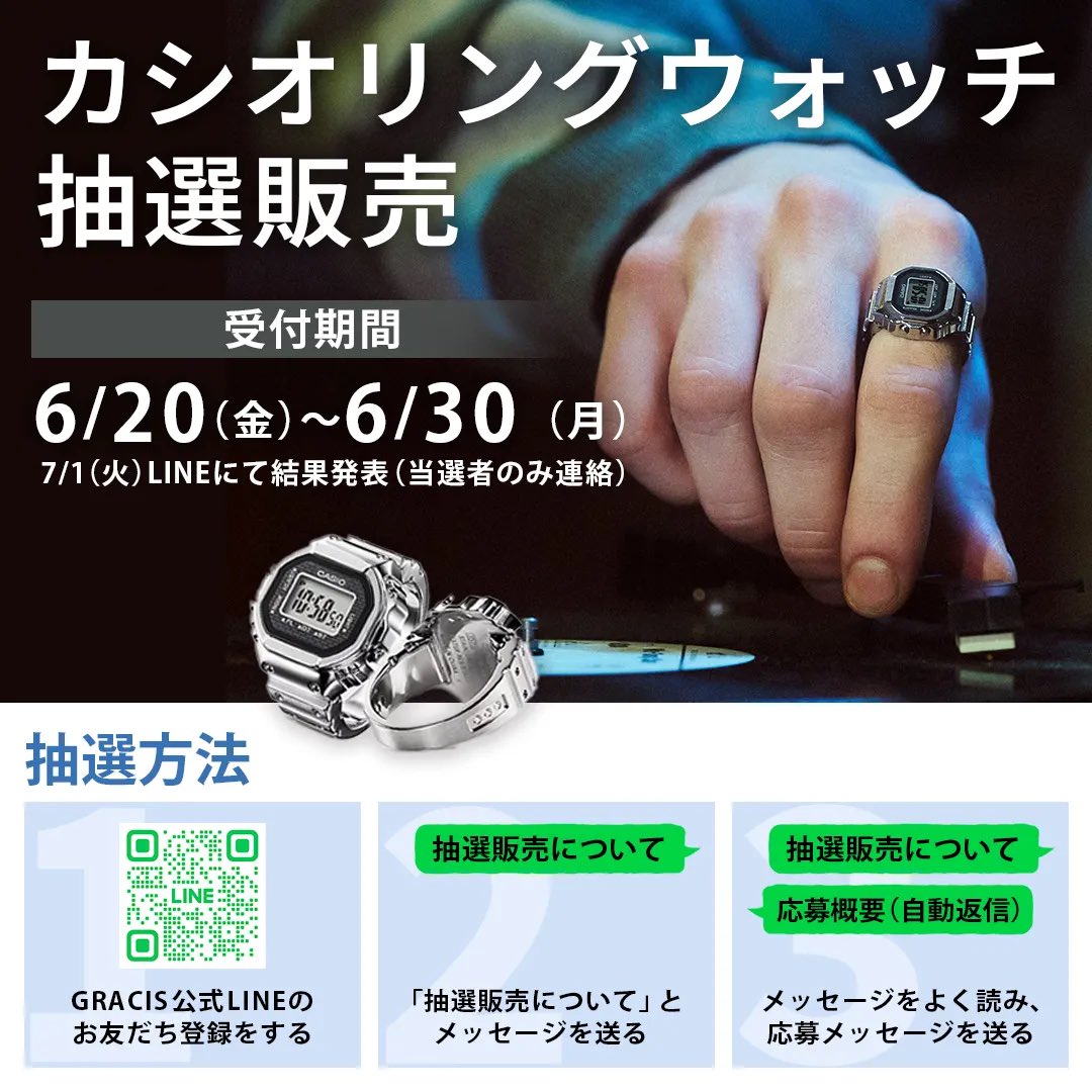 nori68's tweet photo. #グラシスリングウォッチキャンペーン https://t.co/JE4ILfIigz