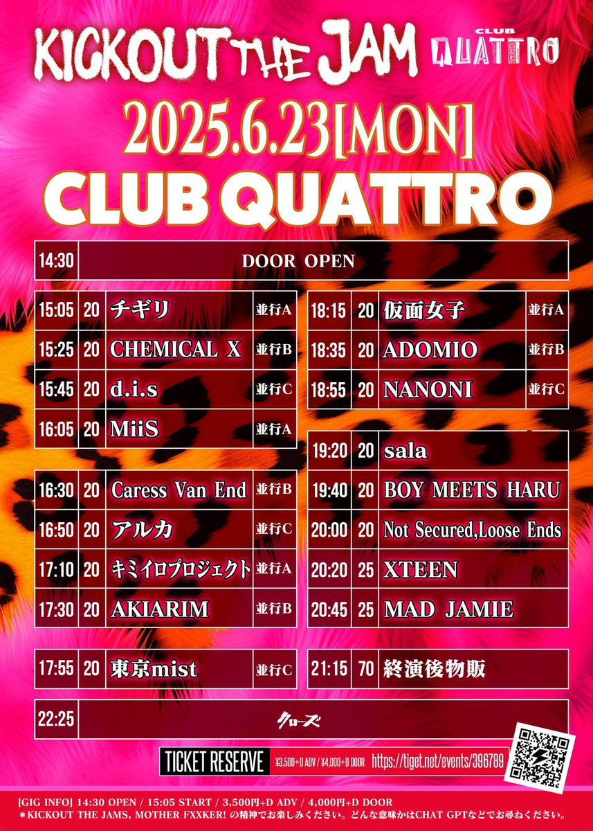 #XTEEN TONIGHT
渋谷クラブクアットロ
20:20-20:45 #XTEEN
21:15-CLOSED 終演後物販
[TICKETS] 3,500円+D ADV 
xteen.tokyo/reserve/
MAD JAMIE ✕ #XTEEN presents
KICKOUT THE JAM MOTHER FXXKER!