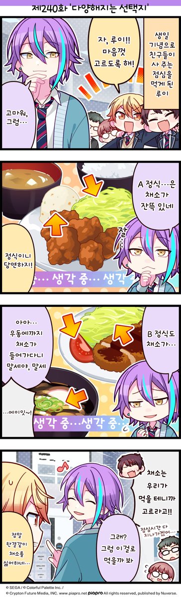 프로젝트 세카이 컬러풀 스테이지! feat.하츠네 미쿠 tweet media