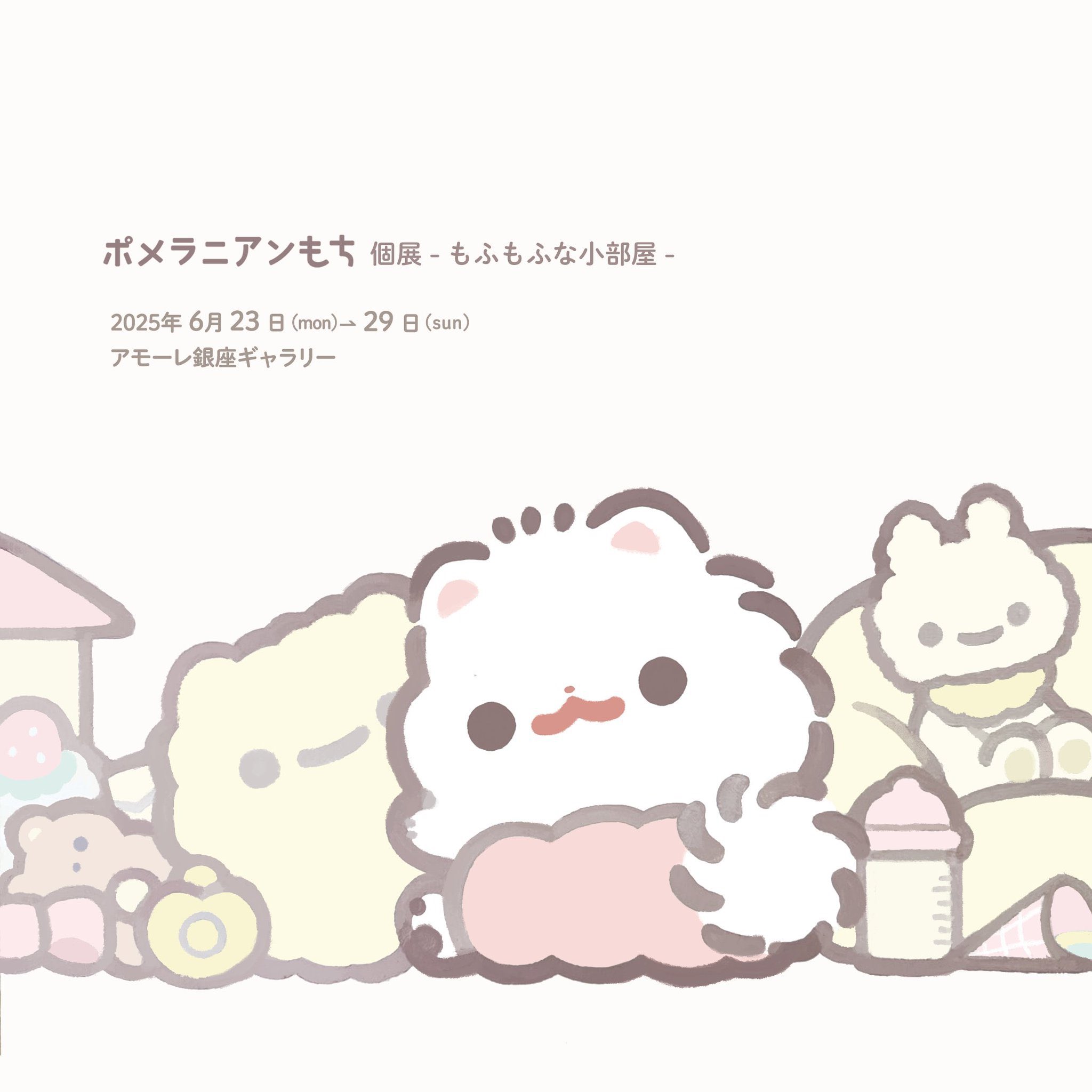 ポメラニアンもち (@PomeranianMochi) / X