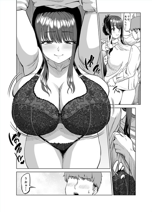 友達のお母さんの凶悪おっぱいで・・・😍❤️❤️ 