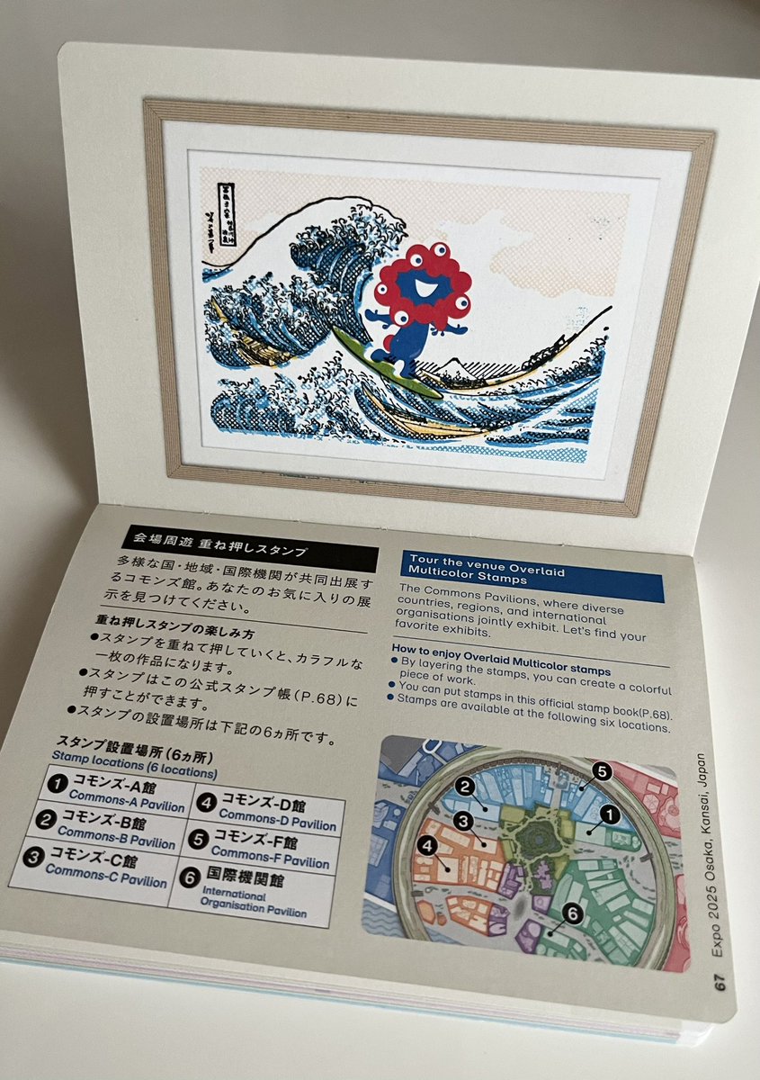 大阪・関西万博へ行ってきました。想像以上の人の多さ。土日はもっと凄いんだろうなぁ。大屋根リングは会場全体を見渡せる+日除になっていて良🙆🏻‍♀️あとスタンプラリーが楽しかった〜
#EXPO2025