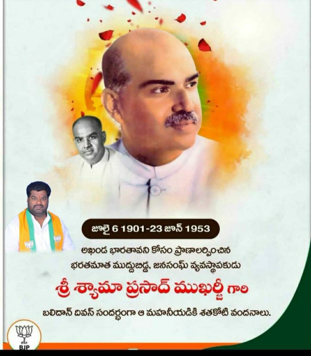 ThirumalaVa's tweet image. ఏక్ దేశ్ మీ దో విధాన్, దో ప్రధాన్, తో నిషాన్, నహి చలేగా, హనీ నినదించిన మహనీయునికి ఘన నివాళులు. @Arvindharmapuri @narendramodi @#balidhan divas