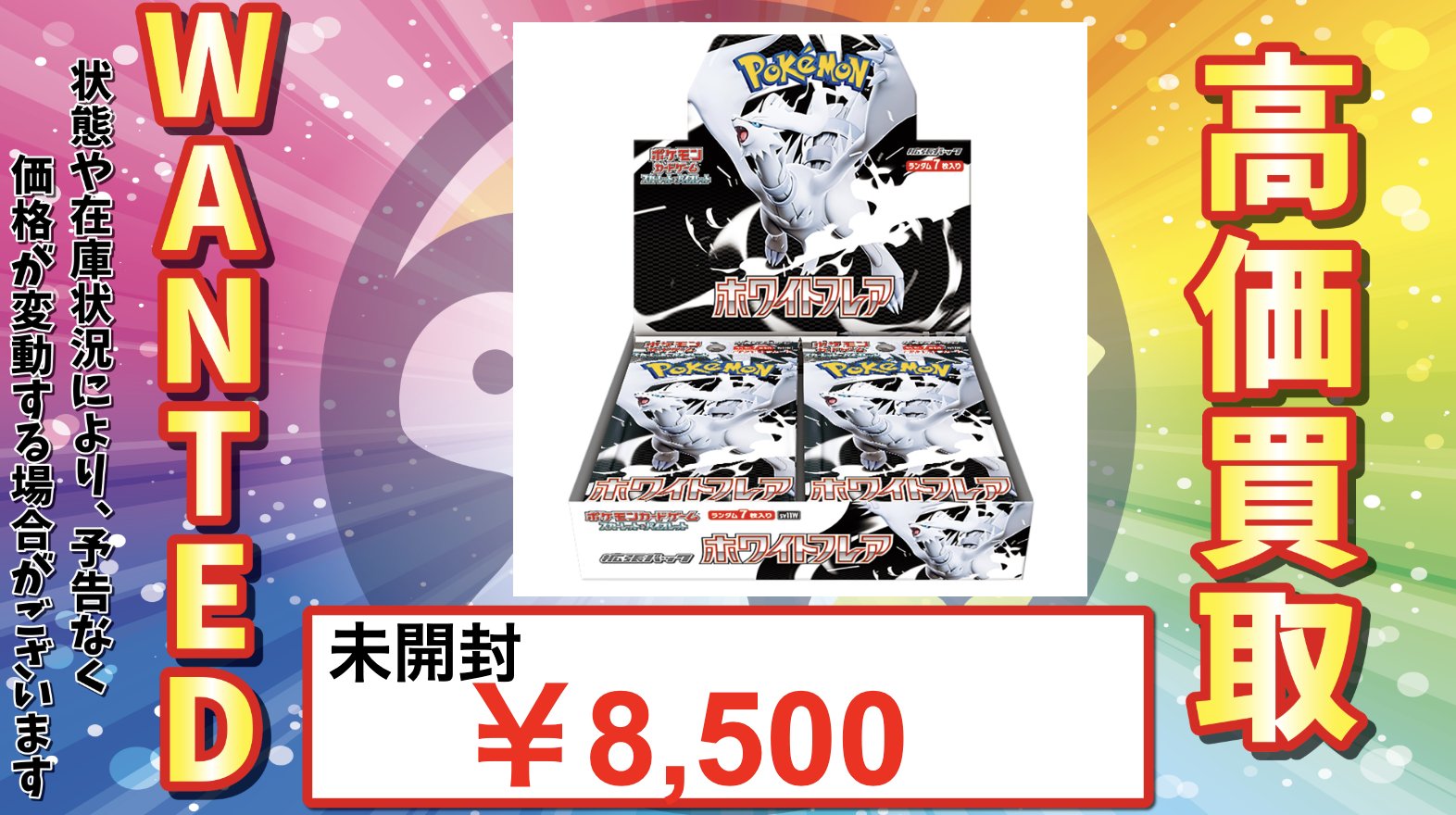 トレカル郵送買取@ポケカPSA・BOX・シングル on X: 