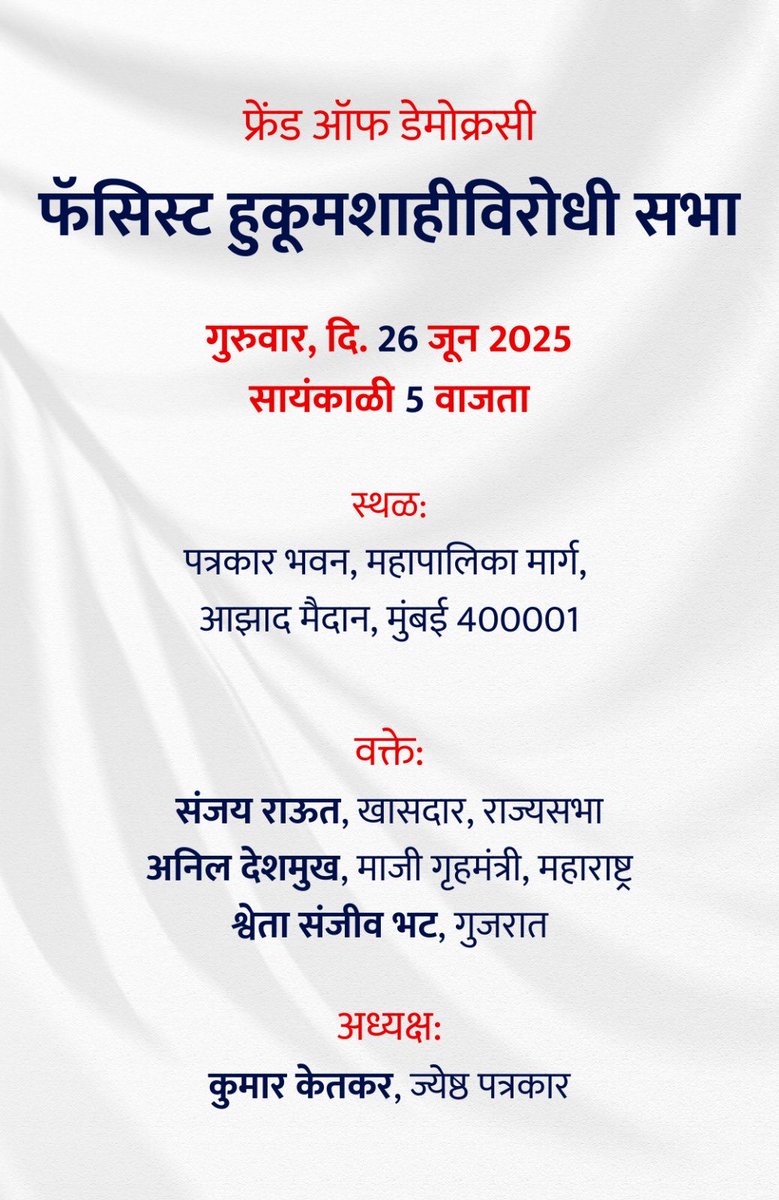 Sanjay Raut tweet media