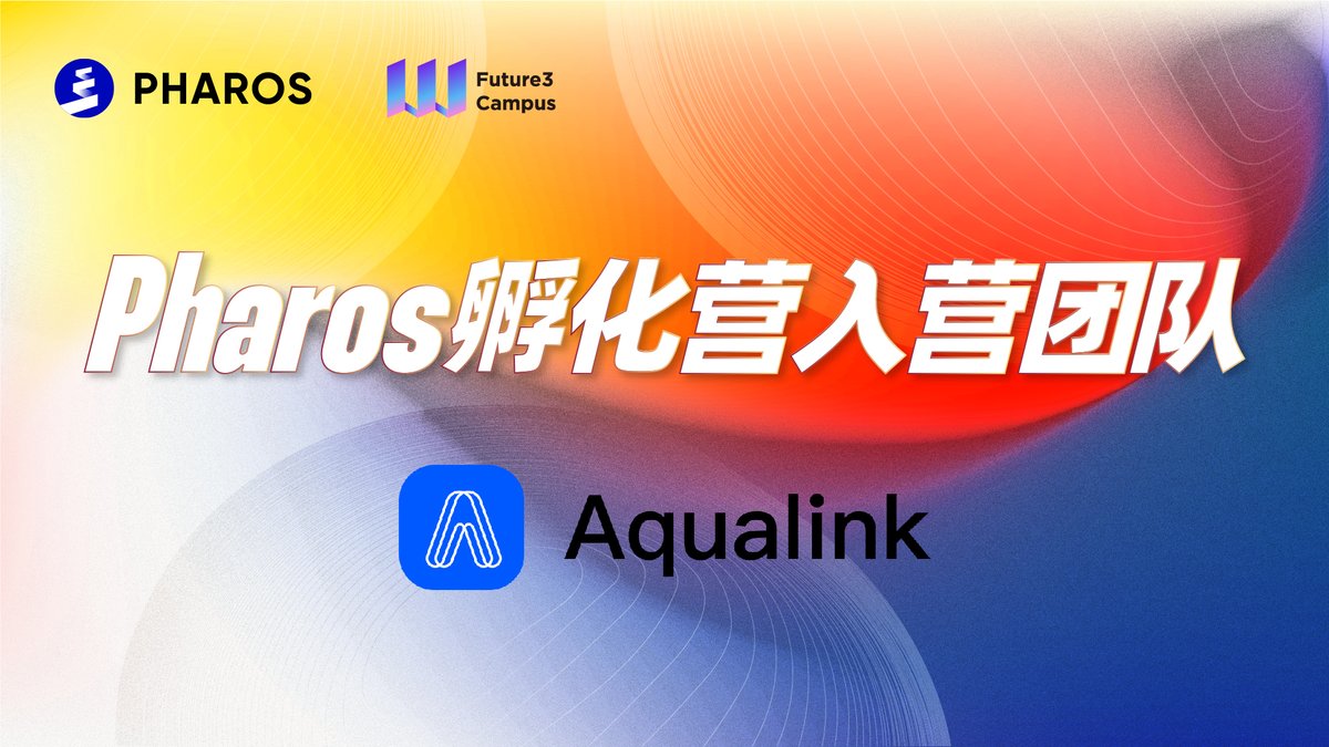 Future3Campus's tweet image. Aqualink @Aqualinkone 是一个RWA发行平台,主要以债券以及票据为RWA底层资产,初期的拳头资产是城投海外标准债券,提供稳定、安全且透明的固收投资机会。
其衍生项目AquaFlux将从时间金融的维度入手,采用独创的三代币资产模型,凭借“现金流+到期本金+保险缓冲”三维设计,将打开RWA-Fi的全新市场。
