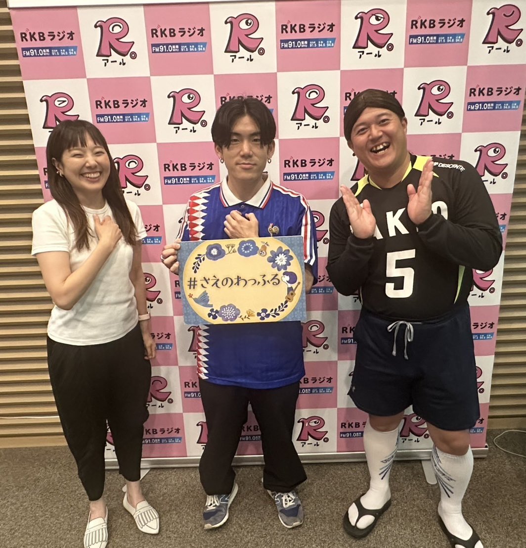 【🅖🅤🅔🅢🅣】
センチメンタルギターロックバンド🍃
#reGretGirl から #平部雅洋 さんが
登場🎸

6月11日に🆕AL「LOVERS」が
リリースされました❣️

8月30日（土）福岡市中央区
DRUM LOGOSでLive🪩🍍
トークも楽しいリグレのライブ
楽しみましょ❤︎

#さえのわっふる 

📻⚡️
radiko.jp/share/?t=20250…