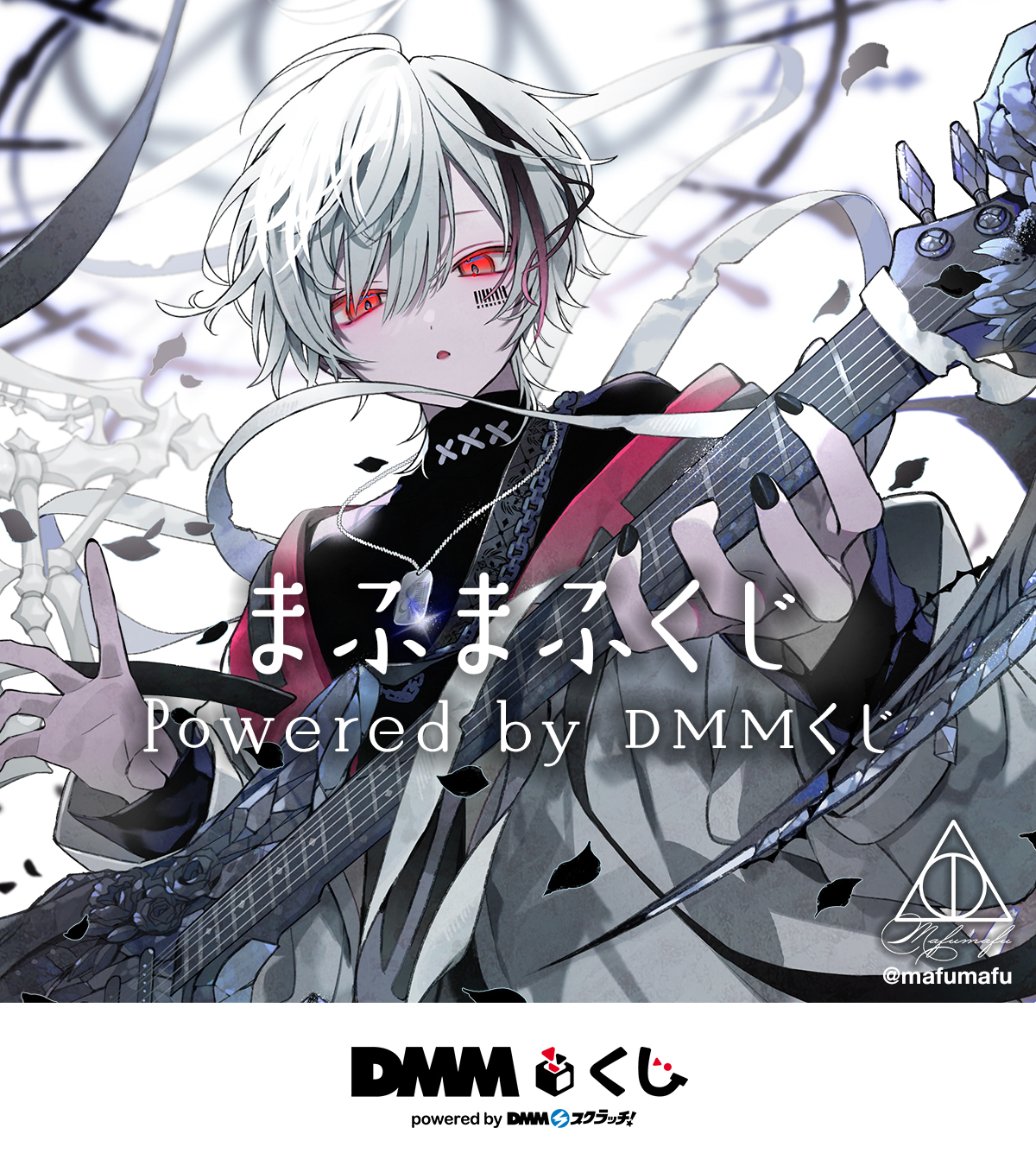 DMMくじ on X: 
