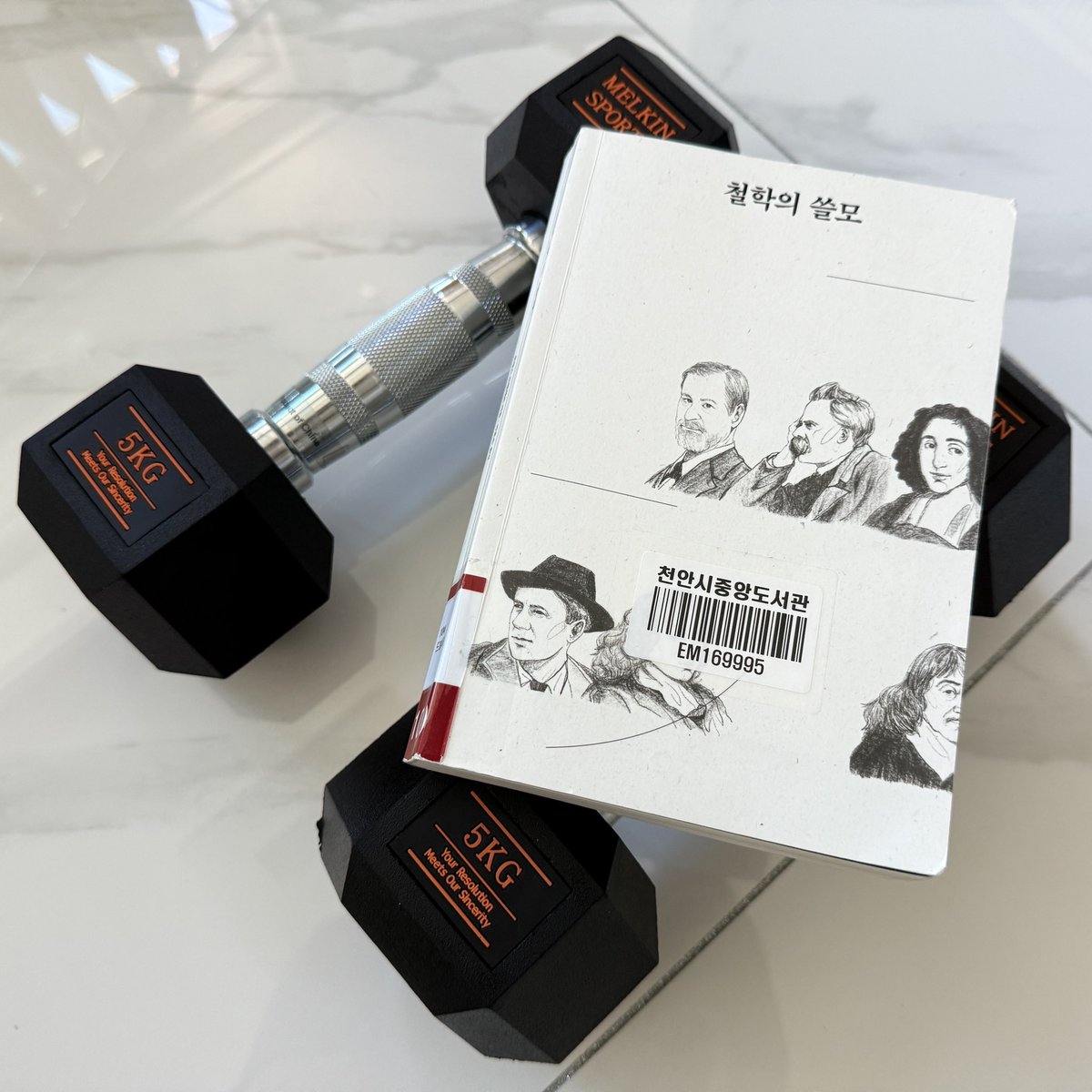 철학의 쓸모를 찾는 중