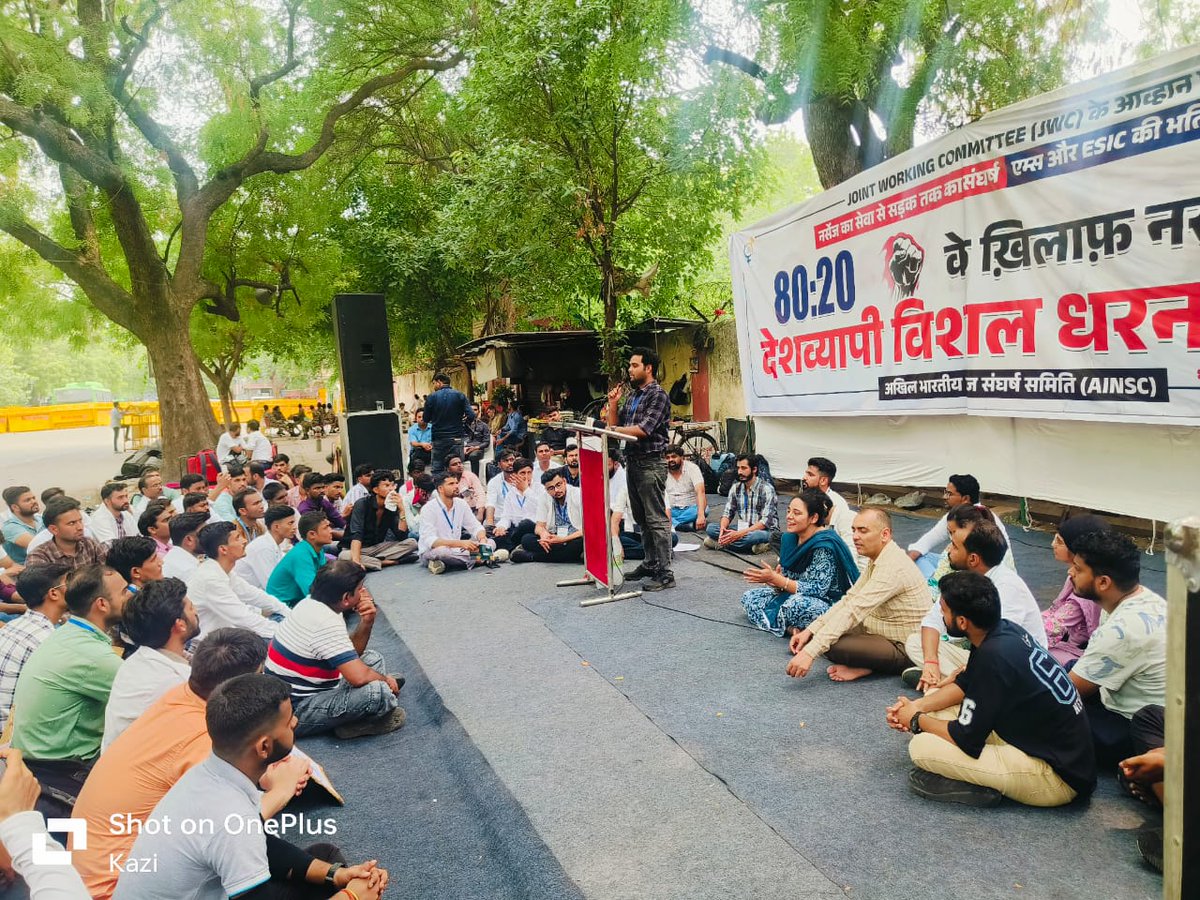 JWC_Nursing's tweet photo. 80:20 के खिलाफ लड़ाई अब किसी मंज़िल की नहीं, इरादों की है।
कल की एकता ने बता दिया —📍 देशव्यापी धरना प्रदर्शन जंतर मंतर नई दिल्ली, @ManaAiims
हम रुकेंगे नहीं, झुकेंगे नहीं — अब सिर्फ 80:20 हटेगा!
@PMOIndia अब बारी आपकी है
आप कितनी देर तक अन्याय का बोझ उठाएंगे |
#Save_male_nurses 
@JPNadda @MoHFW_INDIA
