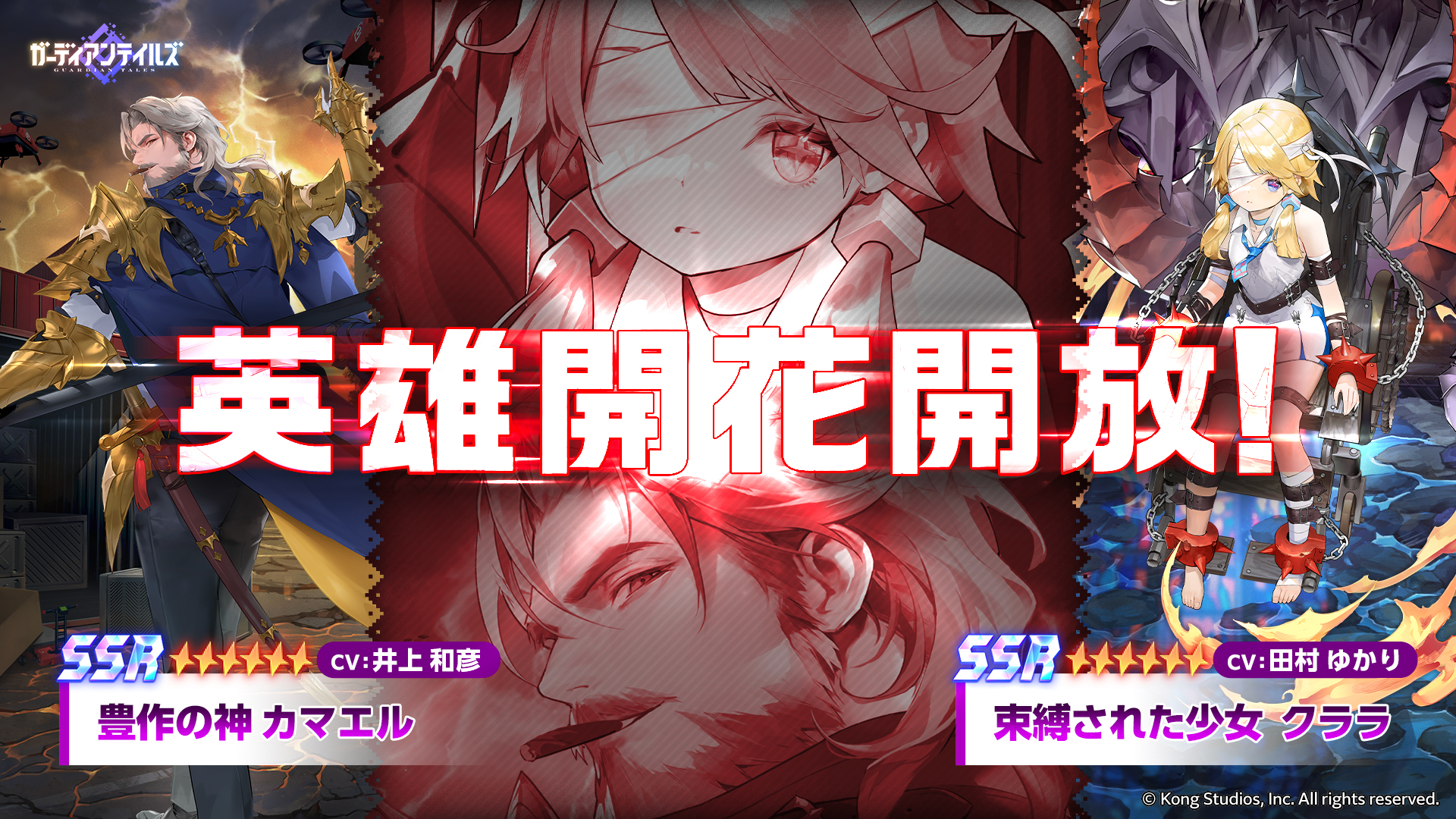 ガーディアンテイルズ公式 (@GuardianTalesJP) / X