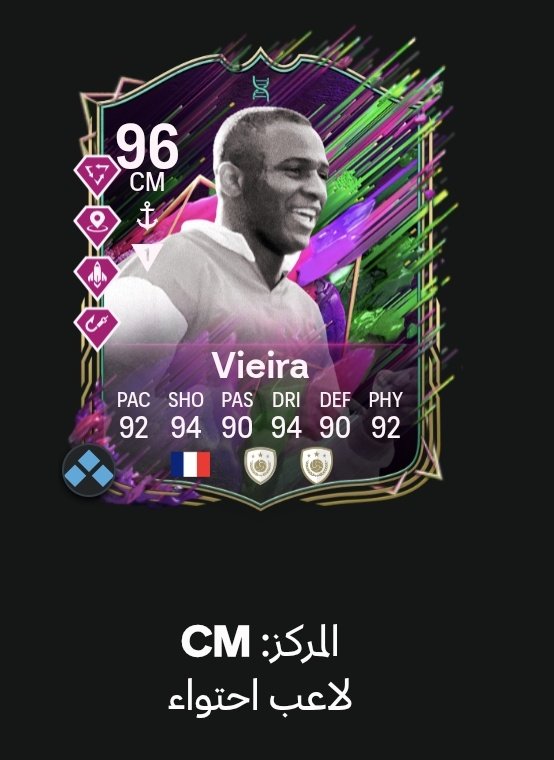 خلصنا الموسم الثامن . صراحه للحين فيه حماس للعبه وجاهز للموسم التاسع بهذا الفريق بقياده الاسطوره فييرا